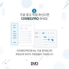 구글애즈대행